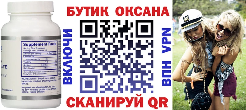 Бутират жидкий экстази  Купить где  Мурино 
