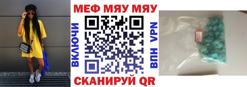 Купить где Мурино МЕФ mephedrone