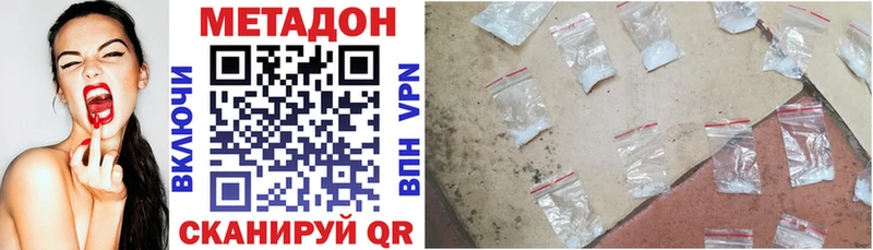 МЕТАДОН methadone  Купить где  Мурино 